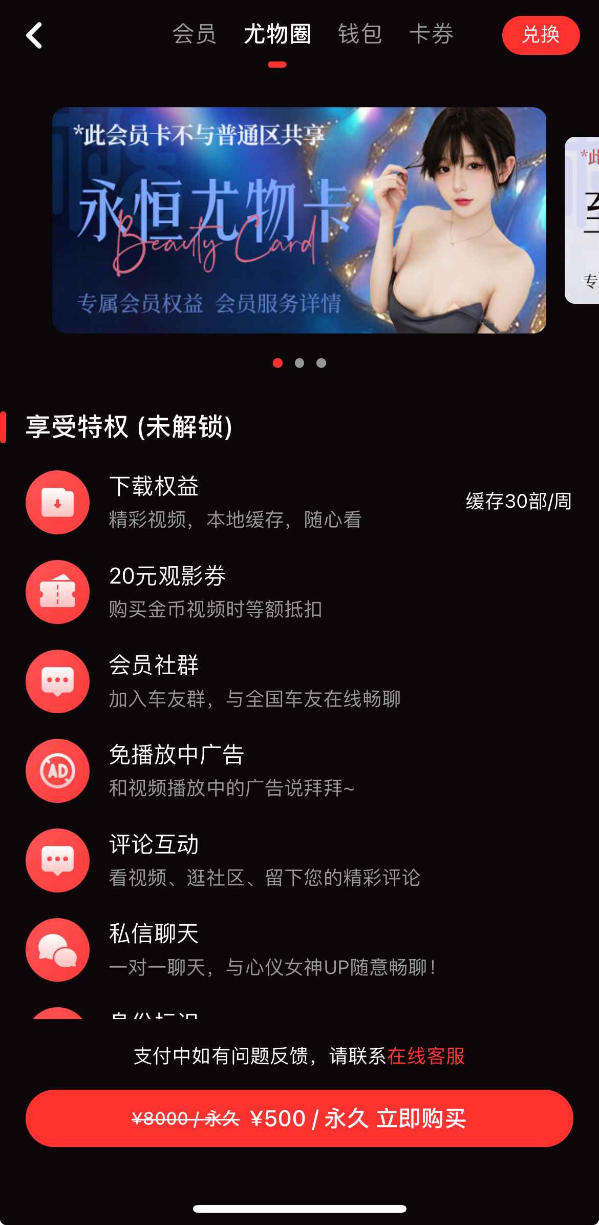 糖心Vlog尤物圈社群界面