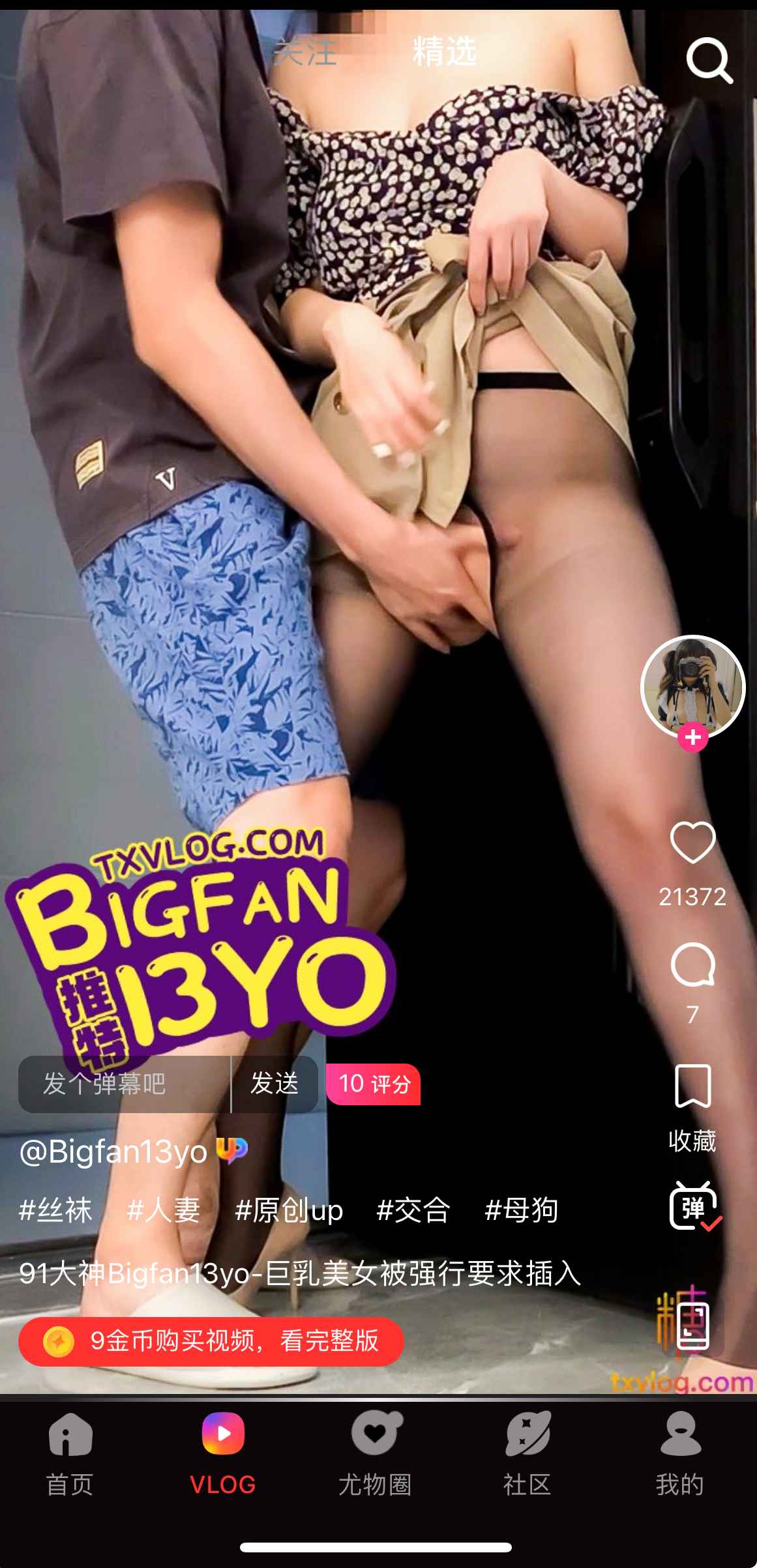 糖心Vlog短片场景展示四